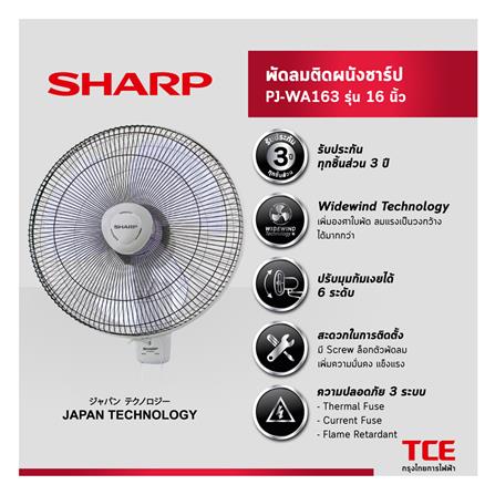 พัดลมติดผนัง 16 นิ้ว SHARP PJ-SL-WA163CG สีเทา_3