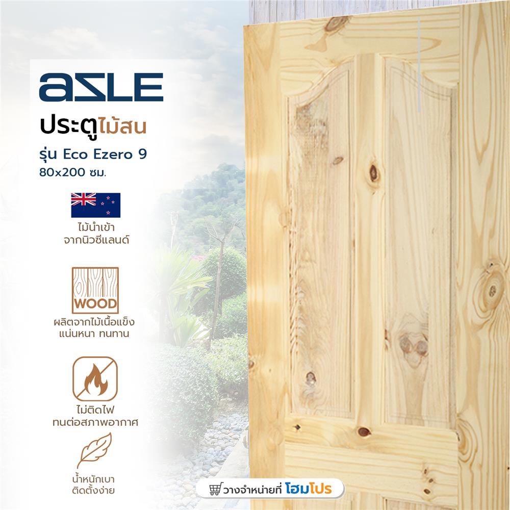 ประตูไม้สนนิวซีแลนด์ AZLE ECO EZERO 9 80X200 ซม. สีธรรมชาติ ไม่เจาะลูกบิด