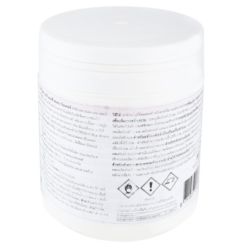 ผงซักฟอก HG 500g