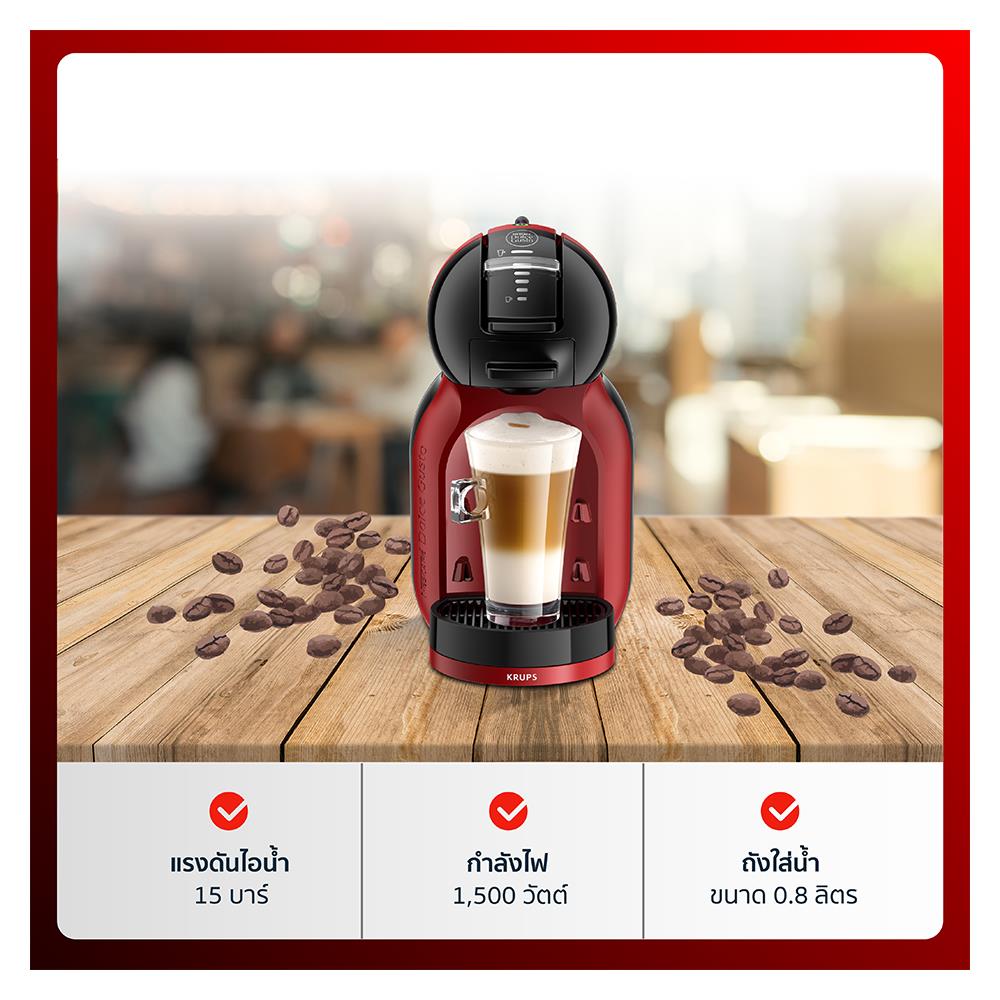 เครื่องชงกาแฟแคปซูล KRUPS KP120H66