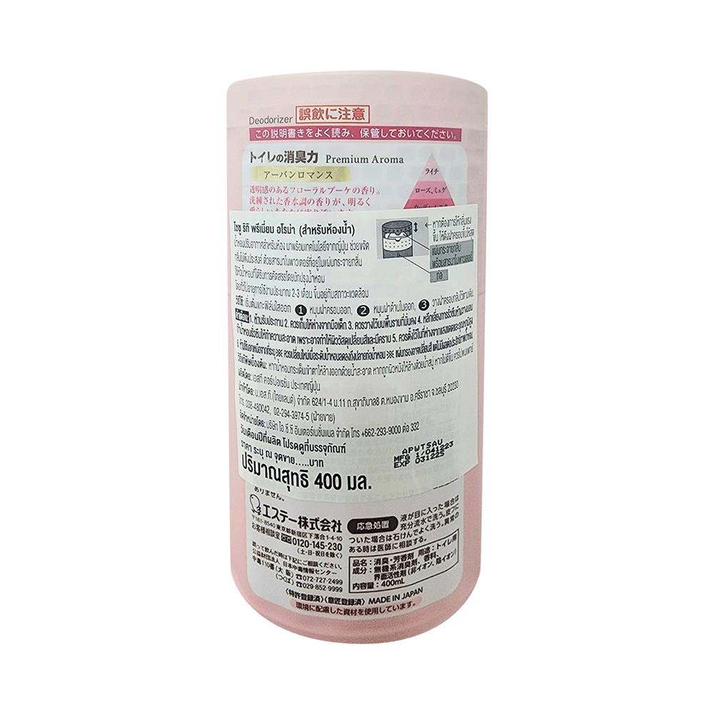 น้ำหอมปรับอากาศห้องน้ำ SHALDAN พรีเมี่ยม อโรม่า เออร์เบิ้น โรมานซ์ 400 มล.