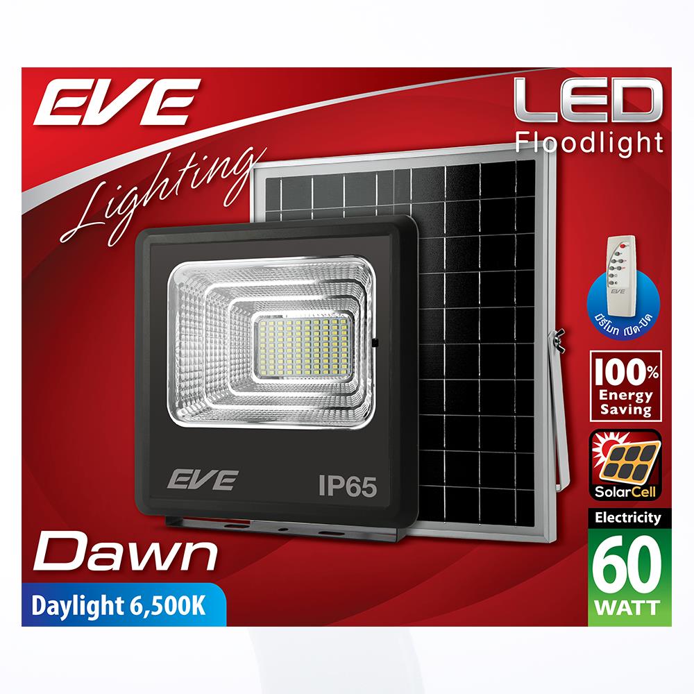 สปอตไลท์ SOLAR EVE 580879 60 วัตต์ DAYLIGHT สีดำ