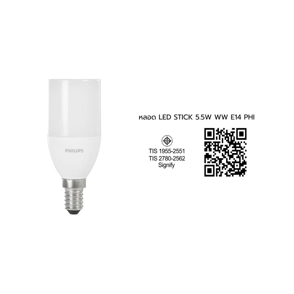 หลอด LED PHILIPS STICK 5.5 วัตต์ WARM WHITE E14