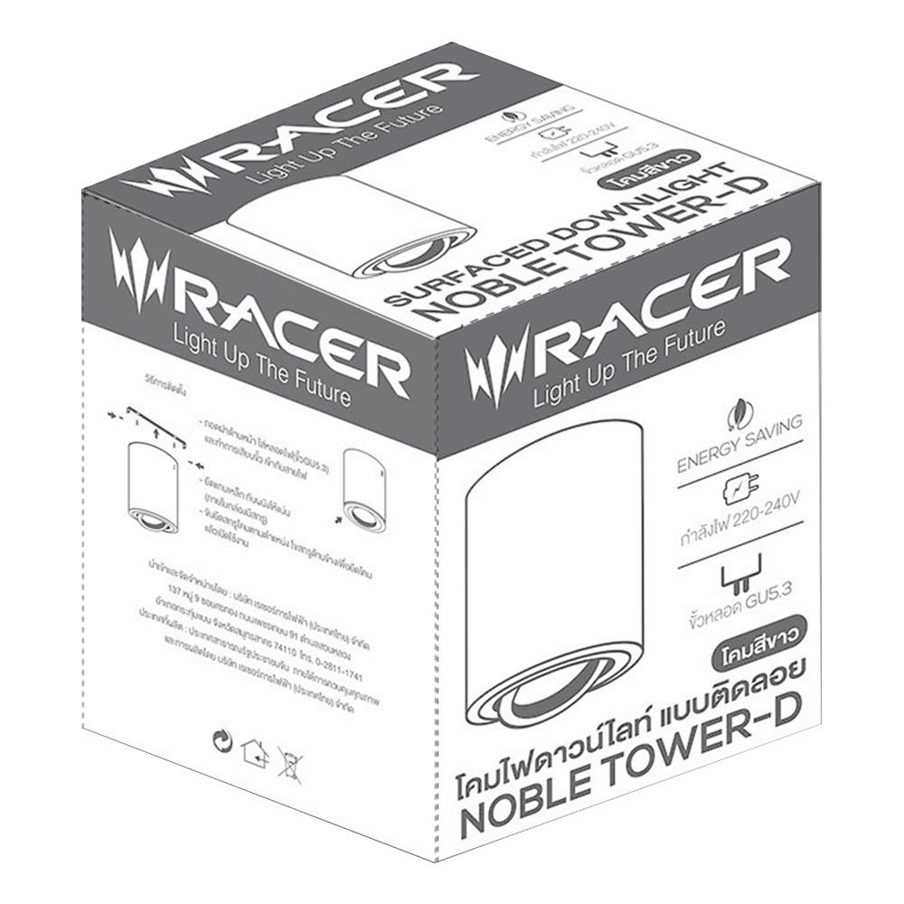 ดาวน์ไลท์ RACER NOBLE TOWER-D 3 นิ้ว สีขาว