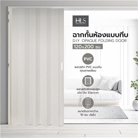 ฉากกั้นห้องแบบทึบ D.I.Y. HOME LIVING STYLE N08 120x200 ซม. สีขาว_4