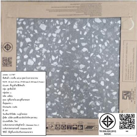 กระเบื้องพื้นพอร์ซเลน  16x16 นิ้ว COTTO กุสตาโว เทา ExC PM_4