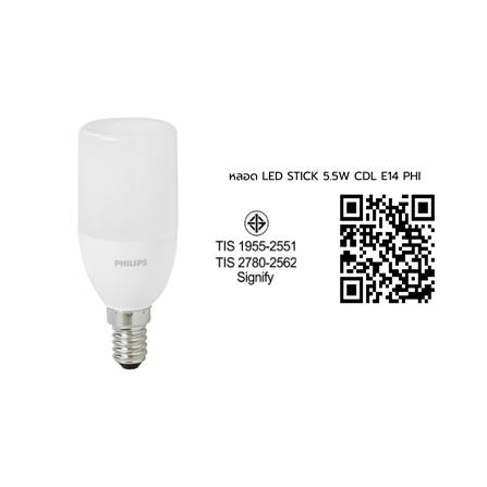 หลอด LED PHILIPS STICK 5.5 วัตต์ DAYLIGHT E14_2