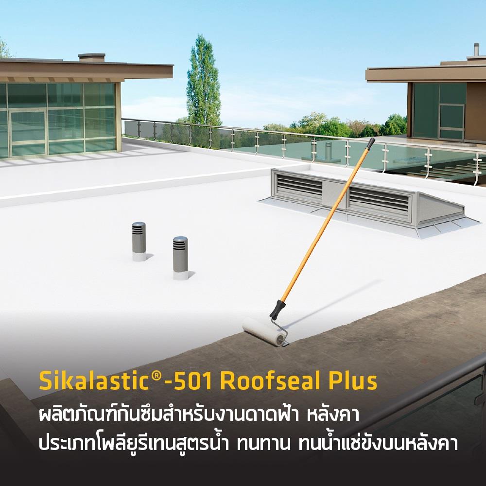 โพลียูรีเทนทากันซึม SIKA SIKALASTIC-501 ROOFSEAL PLUS 4 กก. สีขาว