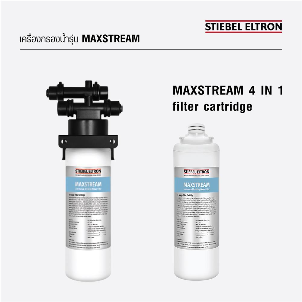 เครื่องกรองน้ำดื่ม STIEBEL MAXSTREAM