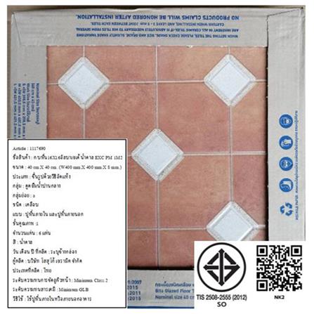 กระเบื้องพื้น 16x16 นิ้ว TARA อัลบาเซเต้ น้ำตาล PM 0.96M2_5