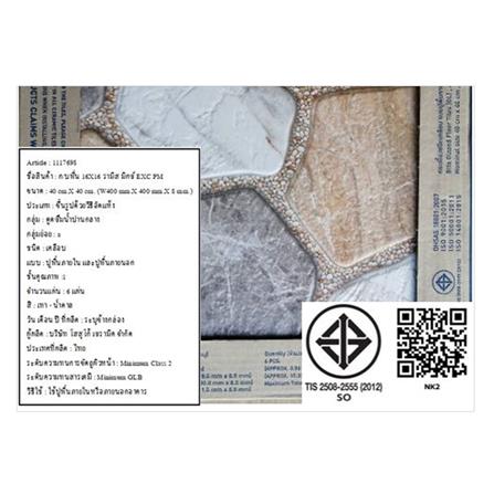 กระเบื้องพื้น 16x16 นิ้ว TARA รามิส มิกซ์ PM 0.96M2_5