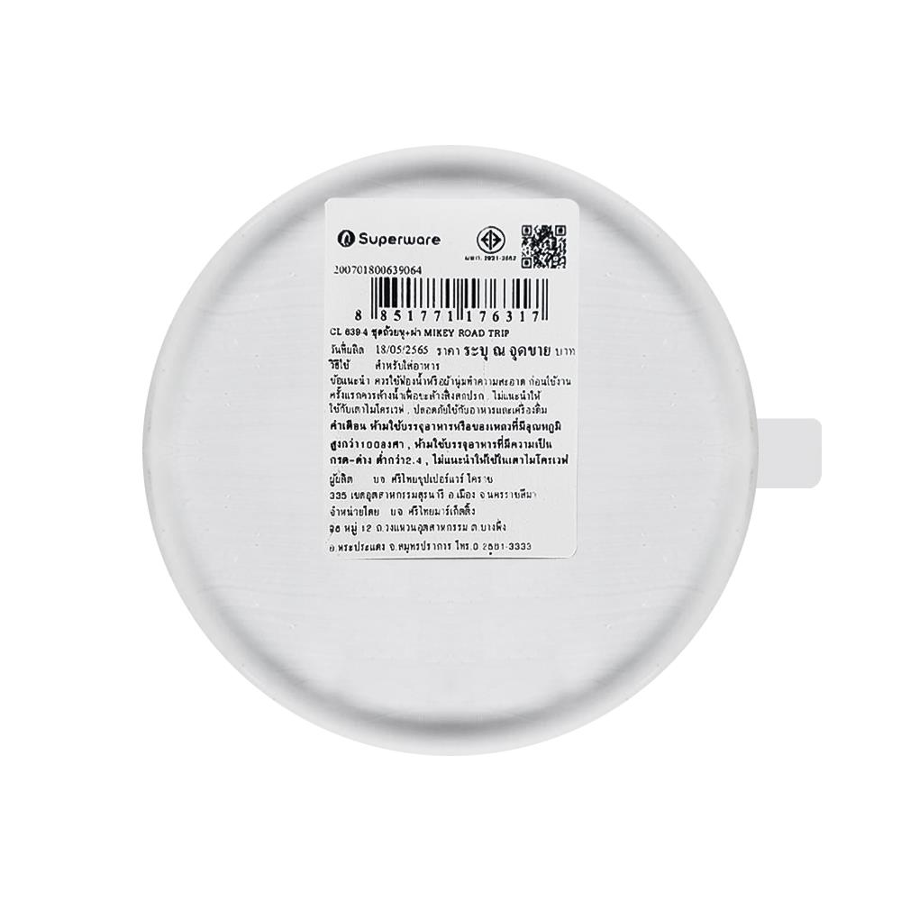 ถ้วยหู+ฝาเมลามีน 700ml SUPERWARE MICKEY ROAD TRIP