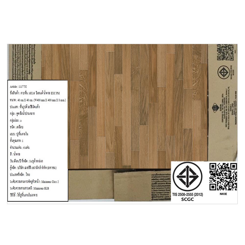 กระเบื้องพื้น 16x16 นิ้ว TARA วิเซนเต้ น้ำตาล PM 0.96M2