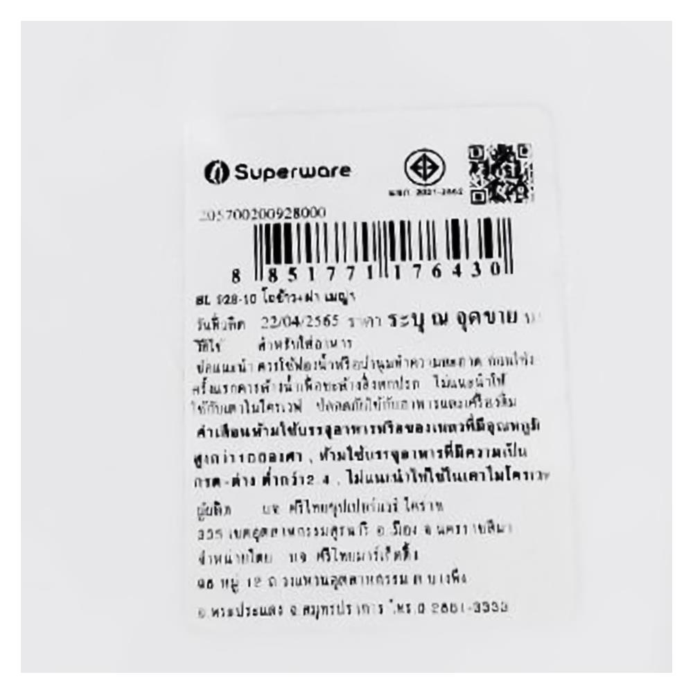 โถข้าวเมลามีน 10 นิ้ว SUPERWARE MAEYA