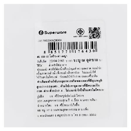 โถข้าวเมลามีน 10 นิ้ว SUPERWARE MAEYA_3