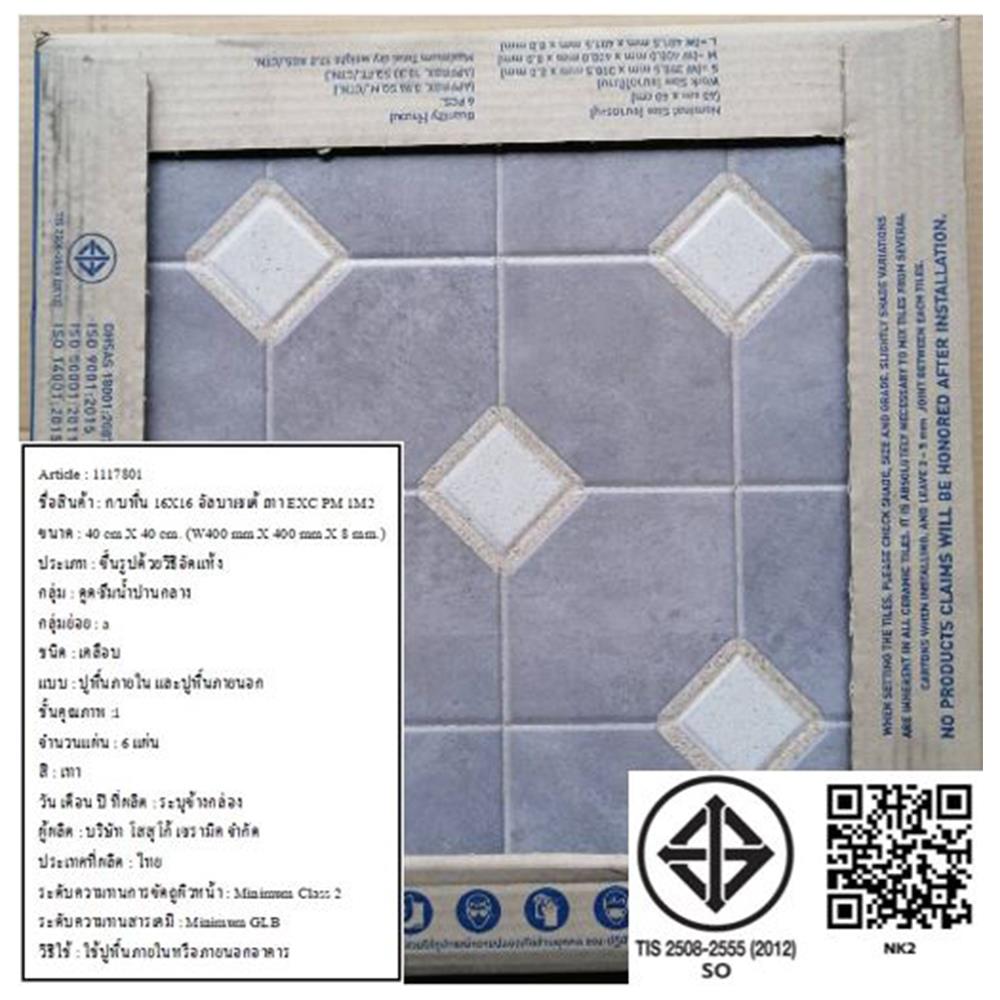กระเบื้องพื้น 16x16 นิ้ว TARA อัลบาเซเต้ เทา PM 0.96M2