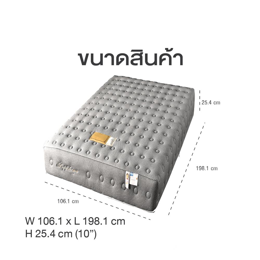 ที่นอน 3.5 ฟุต SERA GRANDE SAPPHIRE