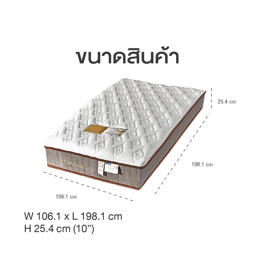 ที่นอน 3.5 ฟุต SERA GRANDE GRAND