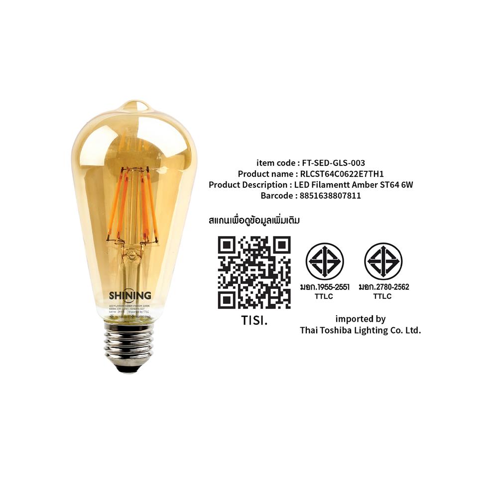 หลอด LED SHINING ST64 FILA AMBER 6 วัตต์ WARM WHITE E27