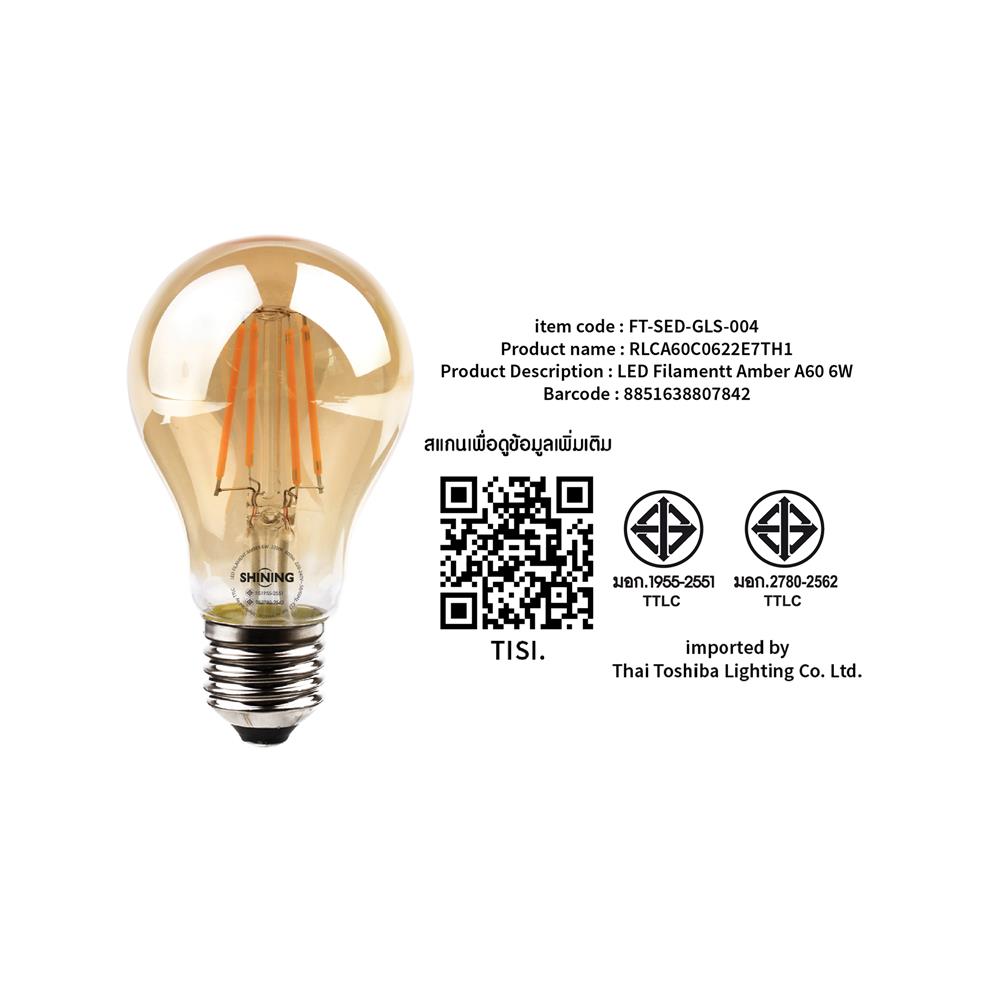 หลอด LED SHINING A60 FILA AMBER 6 วัตต์ WARMWHIT E27