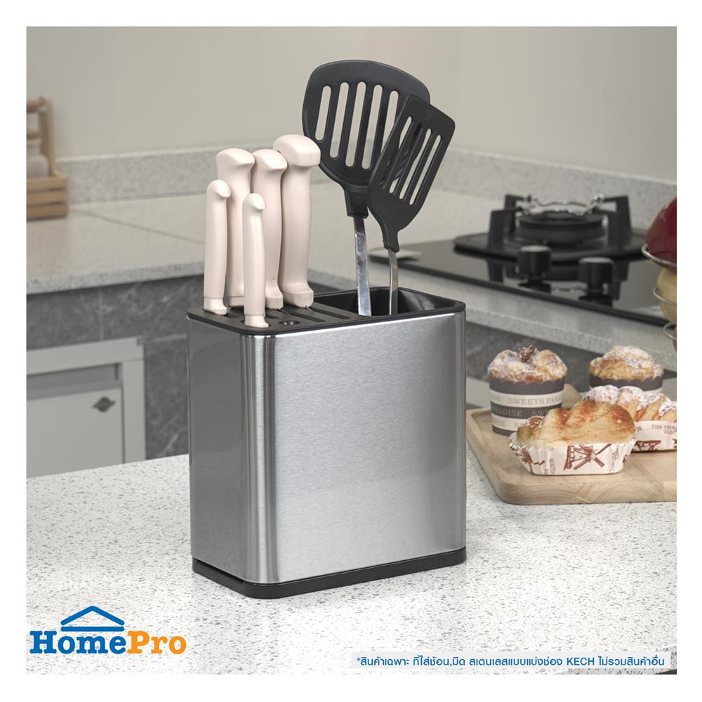 ที่ใส่ช้อนส้อม มีด สเตนเลสแบบแบ่งช่อง KECH