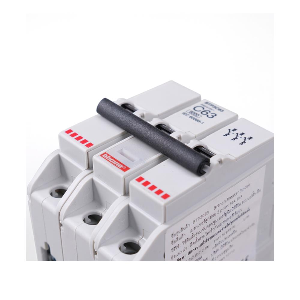 เซอร์กิตเบรกเกอร์ 3 โพล 3 เฟส BTICINO BTP3C63 63 แอมป์