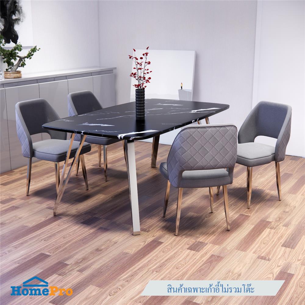 เก้าอี้ห้องอาหาร FURDINI MENU สีเทา