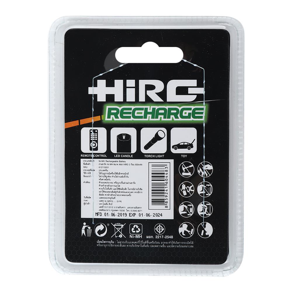 ถ่านชาร์จ HIRO AAA  แพ็ค 2 ก้อน สีดำ