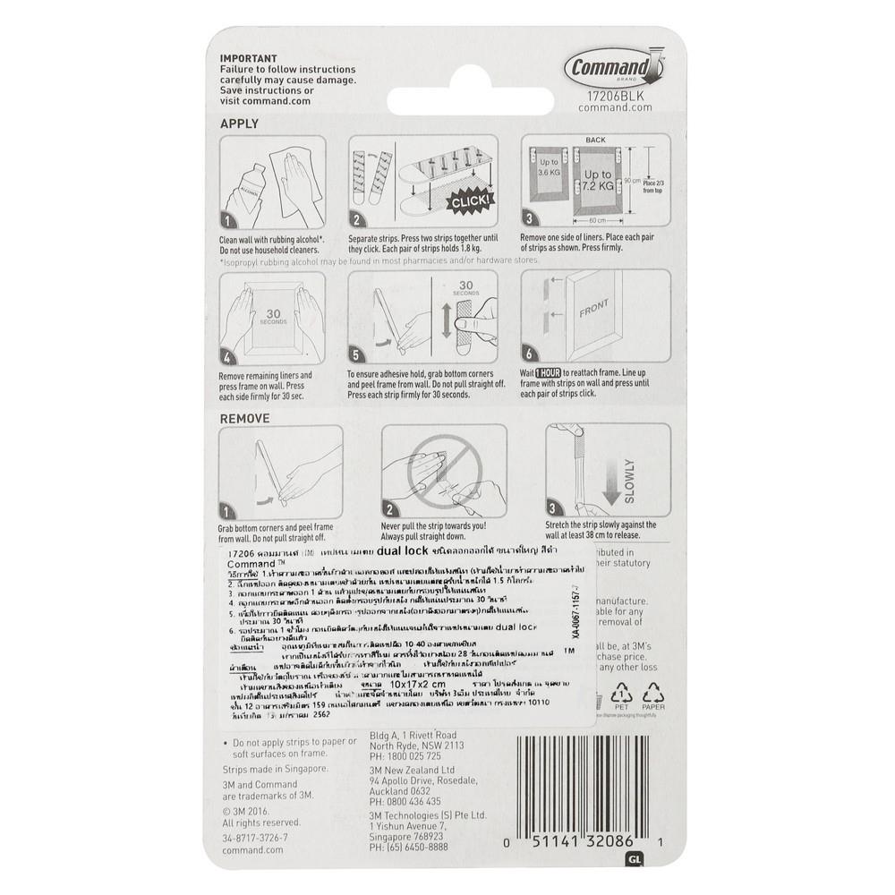 เทปหนามเตยติดกรอบรูปยาว 3M คอมมานด์ 8ชิ้น