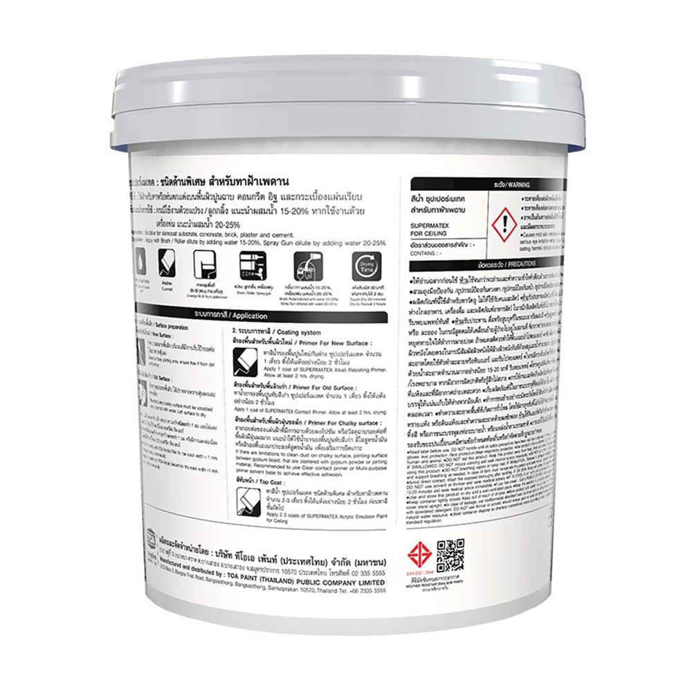 สีน้ำทาฝ้าเพดาน ชนิดด้านพิเศษ TOA SUPERMATEX M700 สีขาว 5 แกลลอน