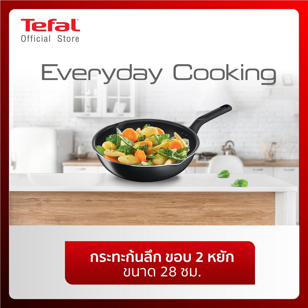 กระทะลึก 28 ซม. TEFAL EVERYDAY COOKING