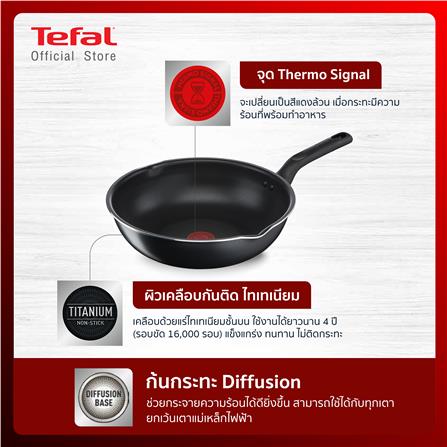 กระทะลึก 28 ซม. TEFAL EVERYDAY COOKING_4