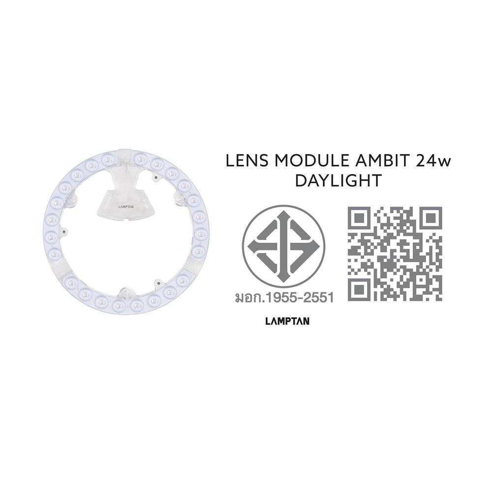 หลอด LED LAMPTAN CEILING MODULE AMBIT 24 วัตต์ DAYLIGHT