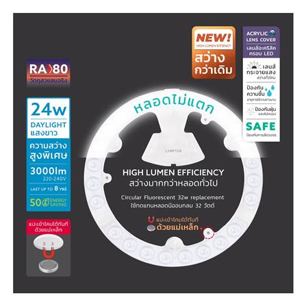 หลอด LED LAMPTAN CEILING MODULE AMBIT 24 วัตต์ DAYLIGHT_5