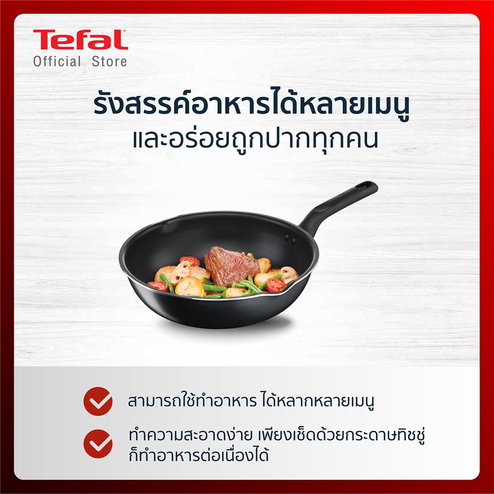 กระทะลึก 24 ซม. TEFAL EVERYDAY COOKING