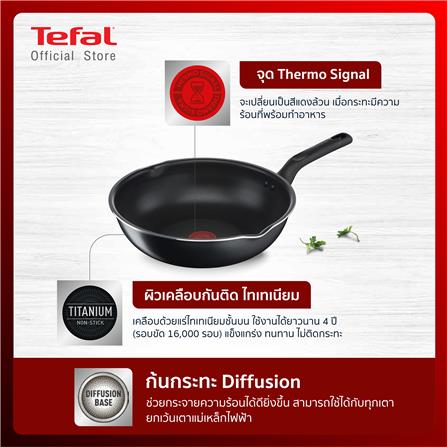 กระทะลึก 24 ซม. TEFAL EVERYDAY COOKING_4