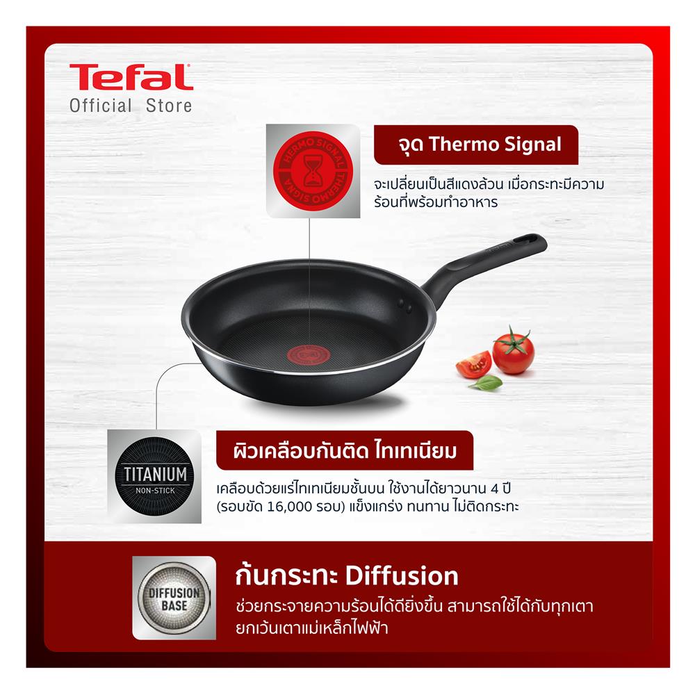 กระทะตื้น 24 ซม. TEFAL EVERYDAY COOKING