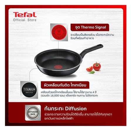 กระทะตื้น 24 ซม. TEFAL EVERYDAY COOKING_4