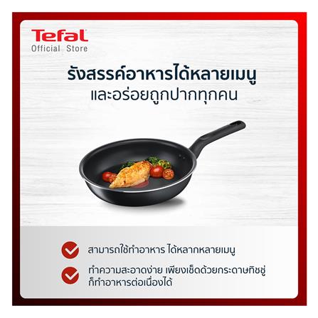 กระทะตื้น 24 ซม. TEFAL EVERYDAY COOKING_5