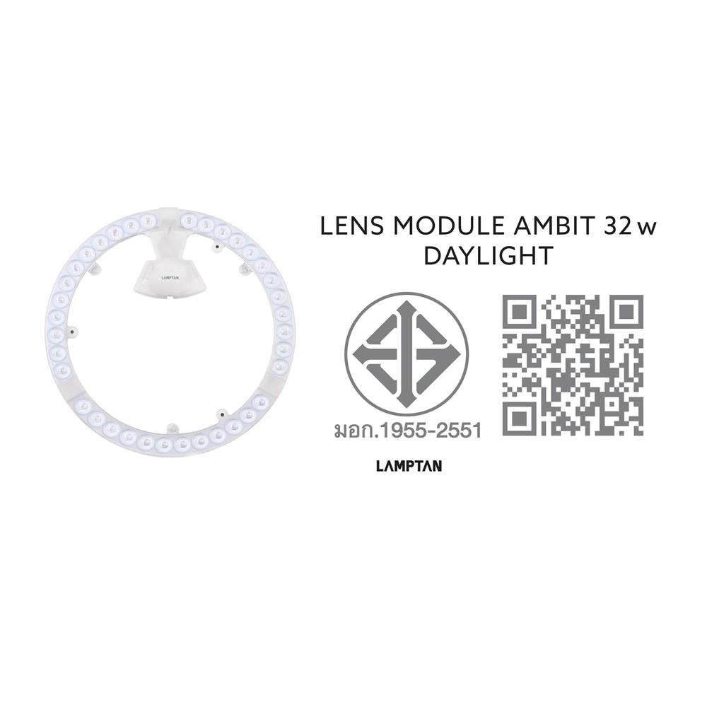 หลอด LED LAMPTAN CEILING MODULE AMBIT 32 วัตต์ DAYLIGHT
