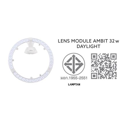 หลอด LED LAMPTAN CEILING MODULE AMBIT 32 วัตต์ DAYLIGHT_8