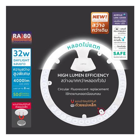หลอด LED LAMPTAN CEILING MODULE AMBIT 32 วัตต์ DAYLIGHT_5