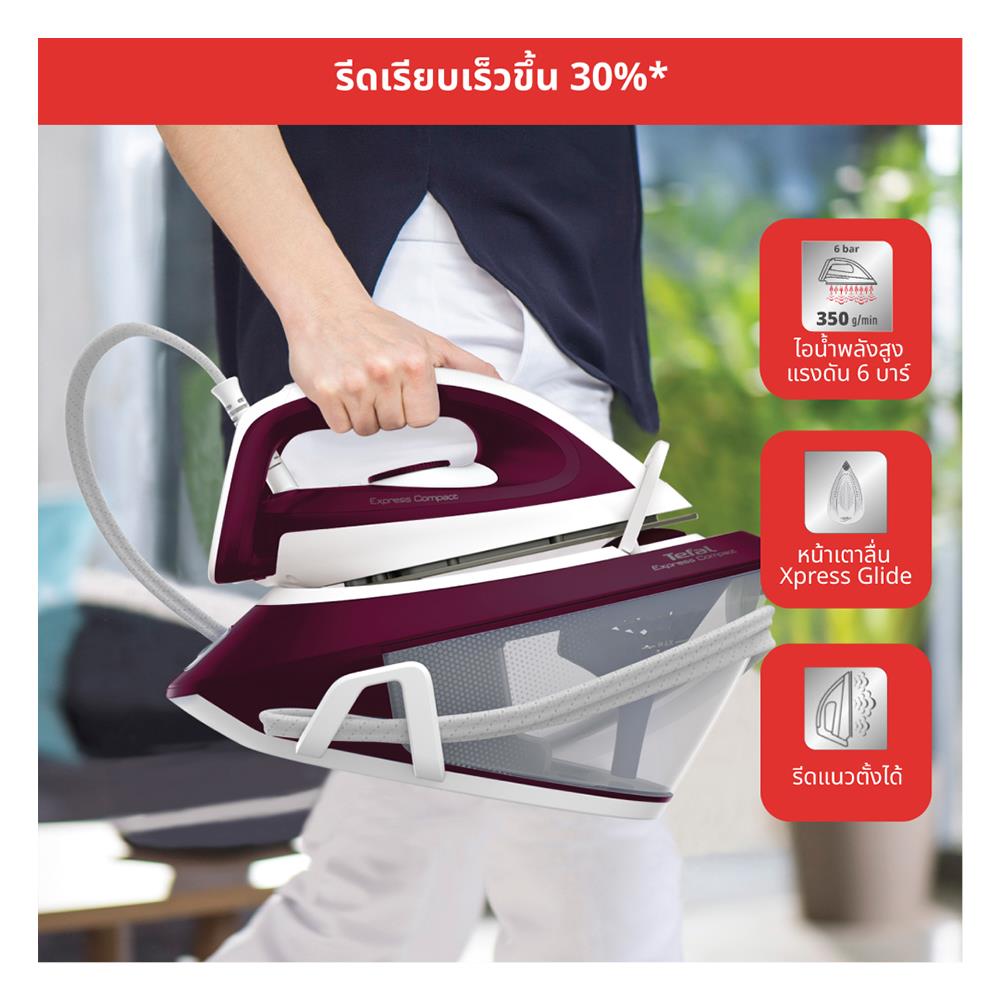 เตารีดแรงดันไอน้ำ TEFAL SV7120 1.7 ลิตร