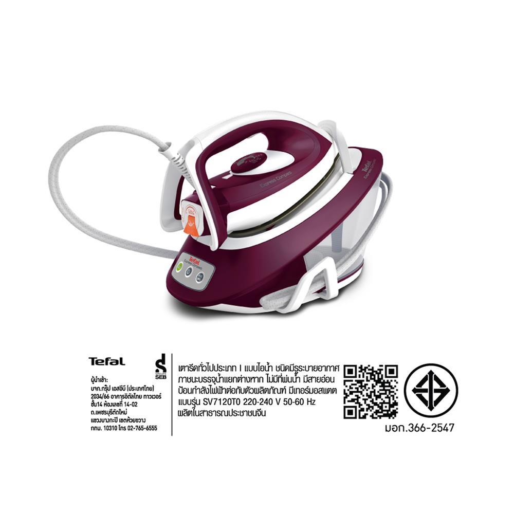 เตารีดแรงดันไอน้ำ TEFAL SV7120 1.7 ลิตร