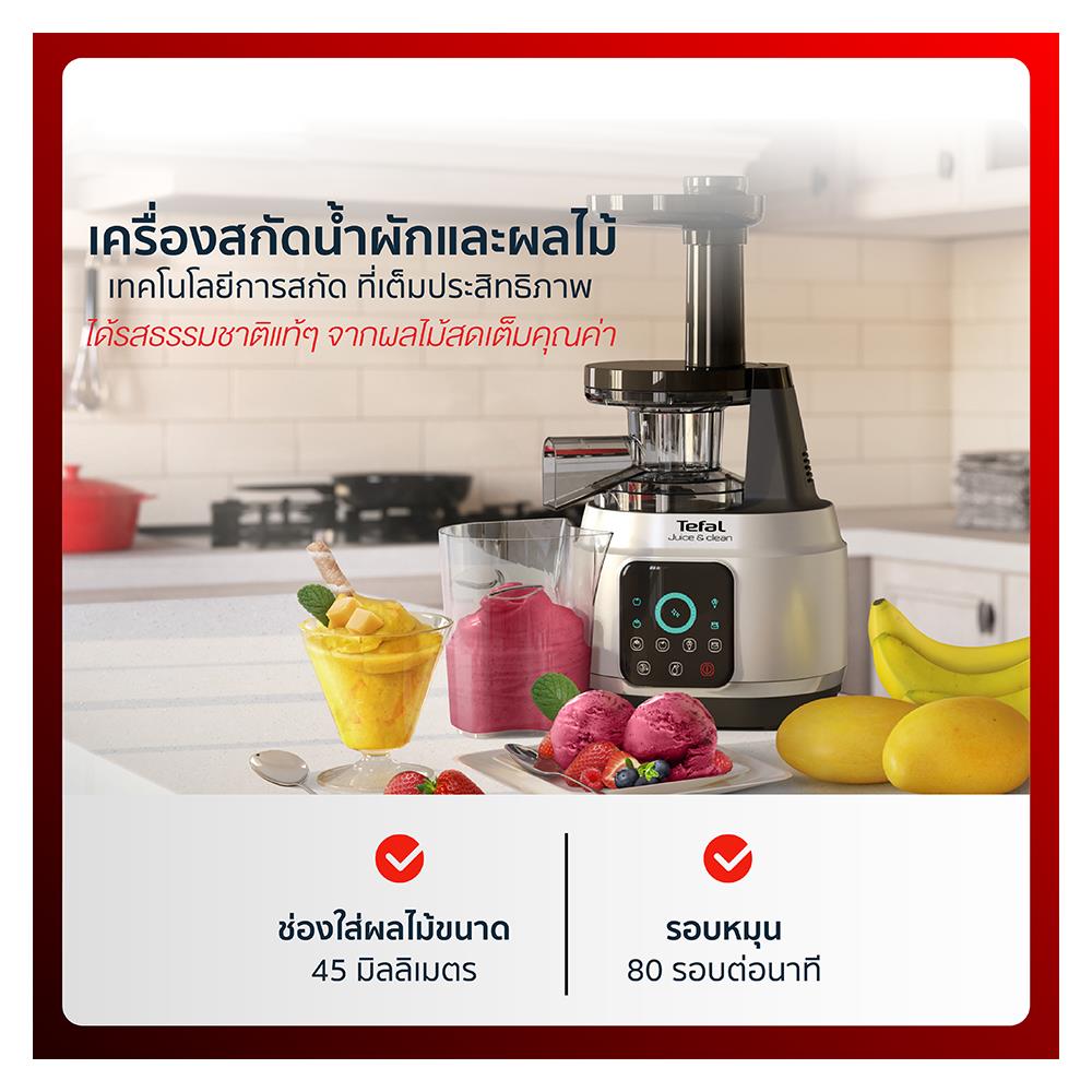 เครื่องสกัดน้ำผลไม้รอบต่ำ TEFAL ZC420E38 0.80ลิตร