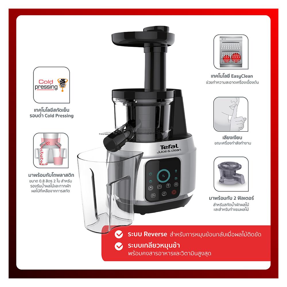เครื่องสกัดน้ำผลไม้รอบต่ำ TEFAL ZC420E38 0.80ลิตร