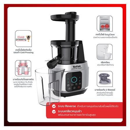 เครื่องสกัดน้ำผลไม้รอบต่ำ TEFAL ZC420E38 0.80ลิตร_3