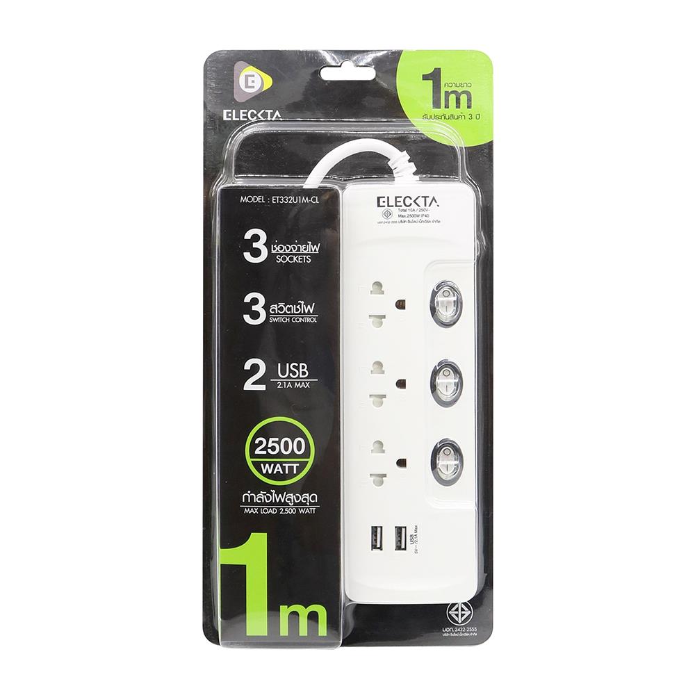รางปลั๊กไฟ 3 ช่อง 3 สวิตช์ 2 USB ELECKTA ET332U1M-CL 1 ม.