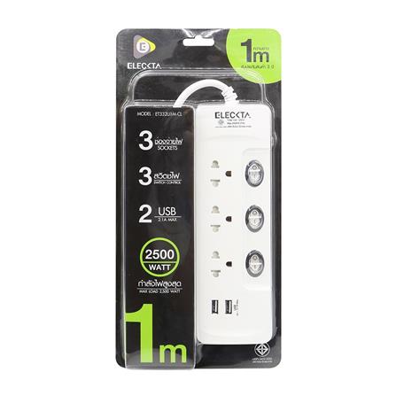 รางปลั๊กไฟ 3 ช่อง 3 สวิตช์ 2 USB ELECKTA ET332U1M-CL 1 ม._1