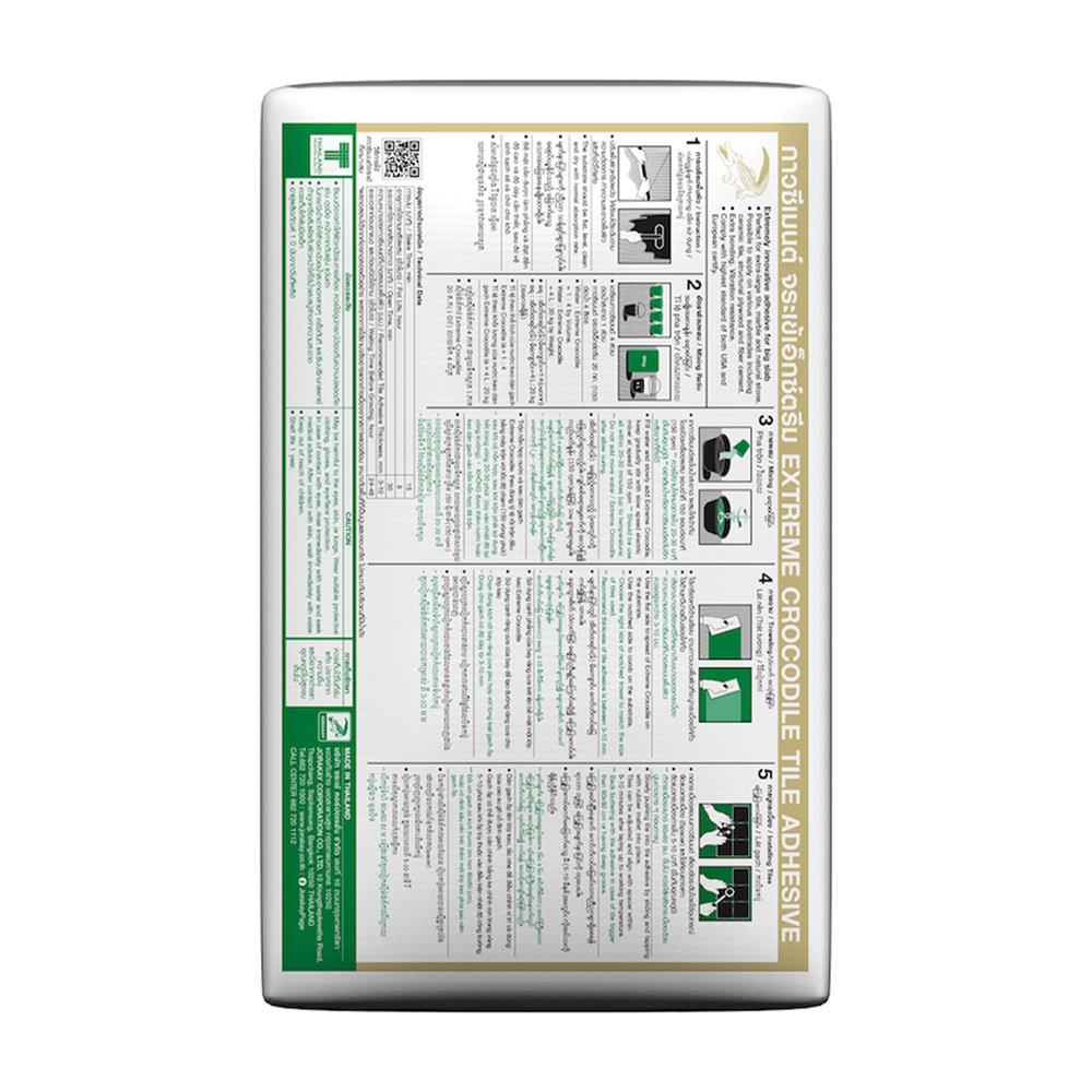 กาวซีเมนต์ จระเข้ เอ็กซ์ตรีม 20กก.